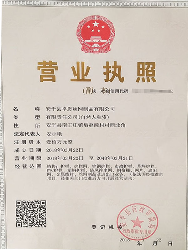 榮譽資質